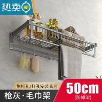 敬平枪灰色太空铝毛巾架免打孔卫生间浴巾架洗手间挂件厕所浴室置物架 [枪灰]网篮浴巾架50cm