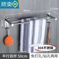 敬平毛巾杆免打孔卫生间可伸缩浴室双杆壁挂毛巾架厕所浴巾单杆不锈钢 加厚304平行双杆50cm浴室置物架