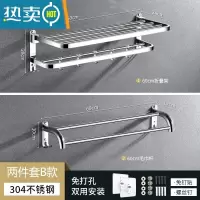 敬平不锈钢毛巾架卫生间免打孔壁挂304加厚厕所洗澡浴室放衣服置物架 旗舰款两件套B 打孔/免打孔两用浴室置物架