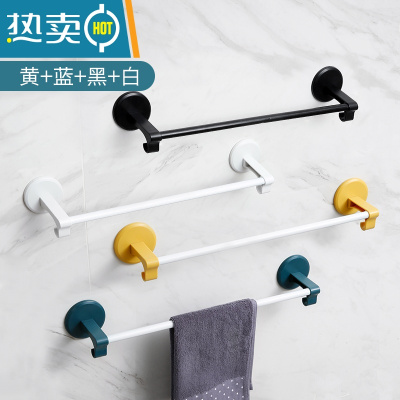 敬平家用不锈钢毛巾架 免打孔卫生间挂毛巾杆器 浴室壁挂浴巾置物架 [4个装]黄色+蓝色+黑色+白色浴室置物架