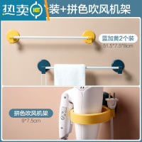 敬平家用不锈钢毛巾架 免打孔卫生间挂毛巾杆器 浴室壁挂浴巾置物架 蓝和黄2个装浴室置物架