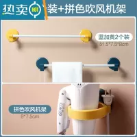 敬平家用不锈钢毛巾架 免打孔卫生间挂毛巾杆器 浴室壁挂浴巾置物架 蓝和黄2个装浴室置物架