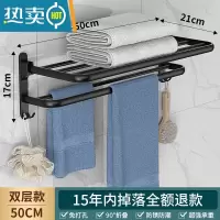 敬平毛巾架免打孔卫生间太空铝浴室双杆置物架免钉折叠浴巾收纳架简约 豪华双层款-尊贵黑50cm浴室置物架