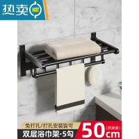 敬平毛巾架子免打孔卫生间浴室置物架挂架厕所晾挂杆壁挂挂钩洗手间 [升级多钩款]神秘黑50cm⭐送5挂钩