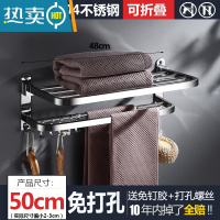 敬平不锈钢毛巾架卫生间免打孔壁挂304加厚厕所洗澡浴室放衣服置物架 旗舰款浴巾架50cm 打孔/免打孔两用浴室置物架