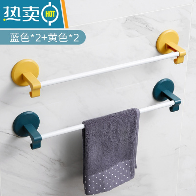 敬平家用不锈钢毛巾架 免打孔卫生间挂毛巾杆器 浴室壁挂浴巾置物架 [4个装]2个黄色+2个蓝色浴室置物架