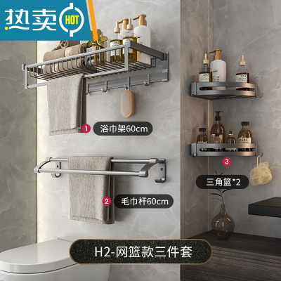 敬平枪灰色太空铝毛巾架免打孔卫生间浴巾架洗手间挂件厕所浴室置物架 [H2]枪灰3件套