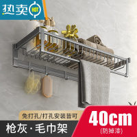 敬平枪灰色太空铝毛巾架免打孔卫生间浴巾架洗手间挂件厕所浴室置物架 [枪灰]网篮浴巾架40cm