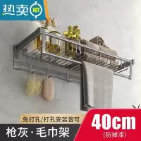敬平枪灰色太空铝毛巾架免打孔卫生间浴巾架洗手间挂件厕所浴室置物架 [枪灰]网篮浴巾架40cm