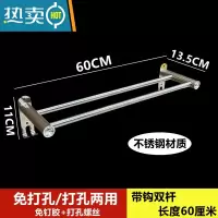 敬平免打孔不锈钢毛巾杆卫生间浴巾架挂毛巾架厕所置物架壁挂单双杆 带钩双杆60cm 免钉胶+打孔螺丝浴室置物架