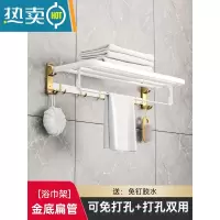 敬平轻奢风毛巾架免打孔卫生间置物架壁挂浴室挂架厕所浴巾架卫浴挂件 50cm浴巾架(加厚扁管排钩款)[金底白管]浴室置物架