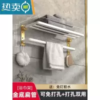 敬平轻奢风毛巾架免打孔卫生间置物架壁挂浴室挂架厕所浴巾架卫浴挂件 60cm浴巾架(扁管加厚款)[金底白管]浴室置物架