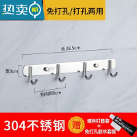 敬平挂钩墙壁挂挂衣架不锈钢厨房浴室毛巾挂衣钩衣服免打孔墙上粘钩 特厚201不锈钢圆钩[4钩]买1送1浴室置物架