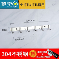 敬平挂钩墙壁挂挂衣架不锈钢厨房浴室毛巾挂衣钩衣服免打孔墙上粘钩 特厚304不锈钢圆钩[6钩]买1送 1浴室置物架