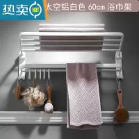 敬平白色浴巾架毛巾架免打孔太空铝浴室卫生间置物架卫浴挂架折叠架子 简约*可折叠-白色*60cm 打孔/免钉双安浴室置物架