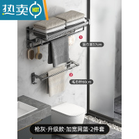 敬平枪灰色轻奢风毛巾架免打孔卫生间浴室浴巾架置物架太空铝架子厕所 升级款-枪灰加宽网篮-两件套A浴室置物架