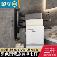 敬平1434旋转毛巾杆子卫生间置物架免打孔挂毛巾架洗手间浴室厕所 黑色圆管三杆旋转毛巾杆浴室置物架