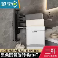敬平1434旋转毛巾杆子卫生间置物架免打孔挂毛巾架洗手间浴室厕所 黑色圆管三杆旋转毛巾杆浴室置物架