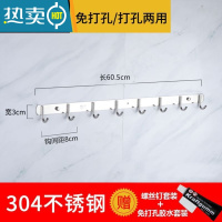 敬平挂钩墙壁挂挂衣架不锈钢厨房浴室毛巾挂衣钩衣服免打孔墙上粘钩 特厚304不锈钢圆钩[8钩]买1送 1浴室置物架