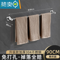敬平毛巾杆免打孔304不锈钢卫生间加长双杆浴室单杆厕所壁挂式浴巾架 单杆90cm[304不锈钢][免打孔/打孔浴室置物架