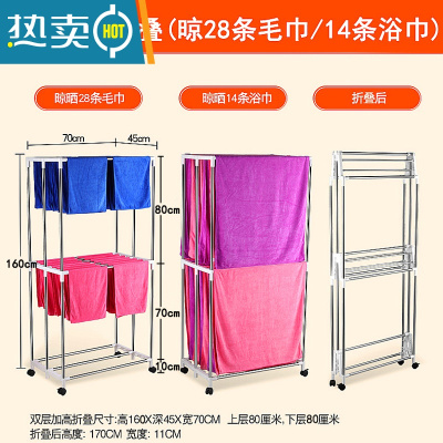 敬平毛巾架落地式美发洗车理发店美容院发廊专用凉晾挂晒衣支架杆架子 双层加高折叠(晾28毛巾/14浴巾)浴室置物架