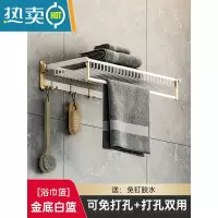 敬平轻奢风毛巾架免打孔卫生间置物架壁挂浴室挂架厕所浴巾架卫浴挂件 浴巾篮50cm(加厚排钩款)[金底白篮]浴室置物架