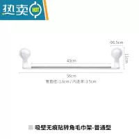 敬平吸壁式毛巾架免打孔卫生间转角收纳架厨房挂杆浴室拖鞋置物架 吸壁无痕贴转角毛巾架-普通型(承重4kg)浴室置物架