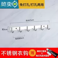 敬平挂钩墙壁挂挂衣架不锈钢厨房浴室毛巾挂衣钩衣服免打孔墙上粘钩 特厚201不锈钢圆钩[6钩]买1送 1浴室置物架