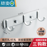 敬平免打孔挂毛巾器浴室卫生间门后挂架免钉毛巾架挂衣架凉毛巾架子 经典珍珠银 3钩子浴室置物架
