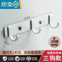 敬平免打孔挂毛巾器浴室卫生间门后挂架免钉毛巾架挂衣架凉毛巾架子 经典珍珠银 3钩子浴室置物架