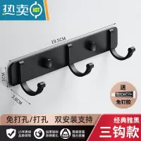敬平免打孔挂毛巾器浴室卫生间门后挂架免钉毛巾架挂衣架凉毛巾架子 经典雅黑款 3钩子浴室置物架