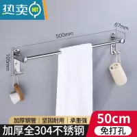 敬平毛巾架不锈钢304免打孔毛巾杆双杆单杆浴室置物架挂件毛巾挂杆 (免打孔/打孔两用)方底座单杆50cm