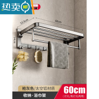 敬平毛巾架免打孔太空铝浴室壁挂收纳厕所挂杆挂浴巾架子卫生间置物架 [雅致款]推荐♥浴巾架60cm-枪灰色浴室置物架