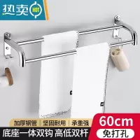 敬平毛巾架不锈钢304免打孔毛巾杆双杆单杆浴室置物架挂件毛巾挂杆 (免打孔/打孔两用)方底座双杆60cm