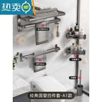 敬平太空铝浴室毛巾架收纳免打孔卫生间厕所壁挂式置物架洗手间浴巾架 077枪灰四件套a1浴室置物架