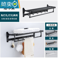敬平太空铝浴室毛巾架卫生间免打孔壁挂厕所黑色卫浴五金挂件套装 黑色浴巾架(免打孔/打孔)浴室置物架