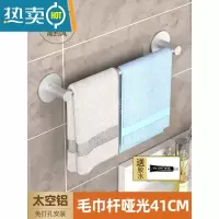 敬平毛巾架子免打孔壁挂式太空铝卫生间挂毛巾单杆浴室厕所墙上收纳架 哑光-免打孔毛巾杆-41cm浴室置物架
