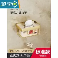 敬平亚克力浴室置物架轻奢风浴巾杆毛巾架免打孔卫生间壁挂厕所收纳架 亚克力?标准纸巾篓