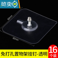 敬平卫生间置物架免打孔强力胶粘厨房壁挂式家用毛巾架承重固定螺丝贴 螺旋净长13MM[加厚16个装]浴室置物架