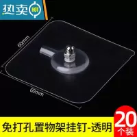 敬平卫生间置物架免打孔强力胶粘厨房壁挂式家用毛巾架承重固定螺丝贴 螺旋净长6MM[加厚20个装]浴室置物架