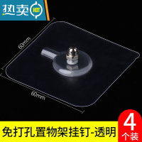 敬平卫生间置物架免打孔强力胶粘厨房壁挂式家用毛巾架承重固定螺丝贴 螺旋净长6MM[加厚4个装]浴室置物架