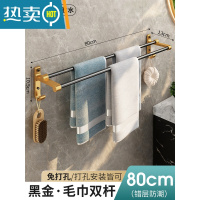敬平太空铝浴室毛巾杆免打孔卫生间浴巾架毛巾架轻奢毛巾收纳挂架壁挂 轻奢款 毛巾杆❤80CM浴室置物架