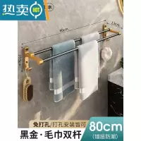 敬平太空铝浴室毛巾杆免打孔卫生间浴巾架毛巾架轻奢毛巾收纳挂架壁挂 轻奢款 毛巾杆❤80CM浴室置物架
