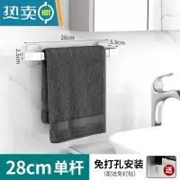 敬平毛巾架免打孔卫生间浴室浴巾架厕所洗手间壁挂架子毛巾单杆置物架 银色♦28cm-单杆浴室置物架