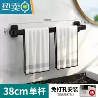 敬平毛巾架免打孔卫生间浴室浴巾架厕所洗手间壁挂架子毛巾单杆置物架 黑色♦38cm-单杆浴室置物架