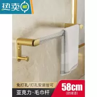 敬平亚克力浴室置物架轻奢风浴巾杆毛巾架免打孔卫生间壁挂厕所收纳架 亚克力?毛巾单杆 全新升级款