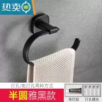 敬平太空铝浴室毛巾环洗手间圆形毛巾架卫生间厕所毛巾挂杆圈免打孔 B款开口黑色浴室置物架