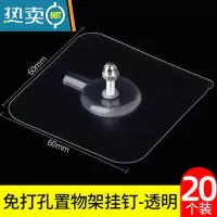 敬平卫生间置物架免打孔强力胶粘厨房壁挂式家用毛巾架承重固定螺丝贴 螺旋净长13MM[加厚20个装]浴室置物架
