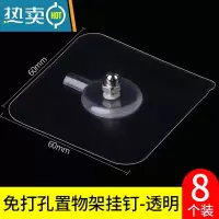 敬平卫生间置物架免打孔强力胶粘厨房壁挂式家用毛巾架承重固定螺丝贴 螺旋净长6MM[加厚8个装]浴室置物架