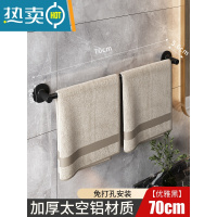 敬平洗手间免打孔毛巾架子置物架卫生间壁挂式单杆浴巾架挂杆 黑色——70CM毛巾架浴室置物架